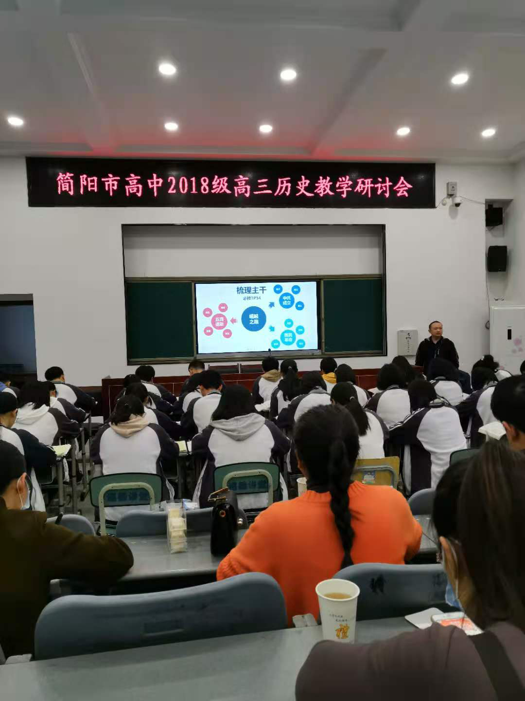 简阳市高三历史教学研讨会在阳安中学召开