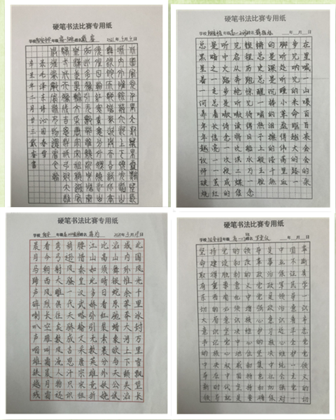 学党史,悟党史,学校组织学生开展"书写党史颂党恩"硬笔书法比赛
