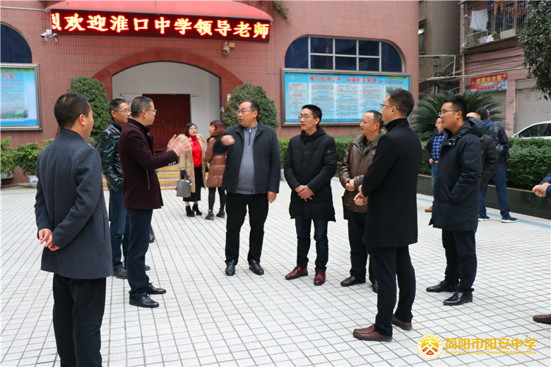 金堂县淮口中学唐家国校长一行到阳安中学与高2016级进行教育教学交流