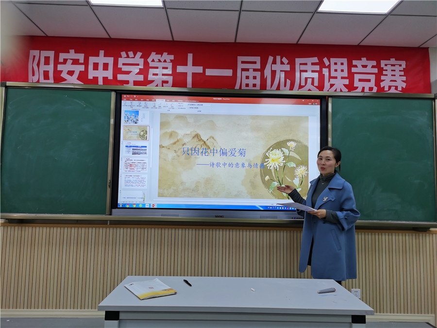 阳安中学第十一届优质课竞赛语文组竞赛纪实
