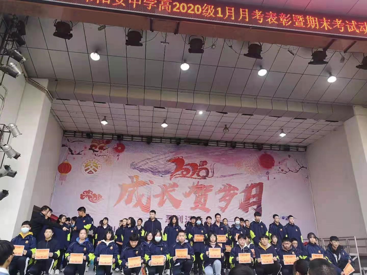 成都石室阳安学校