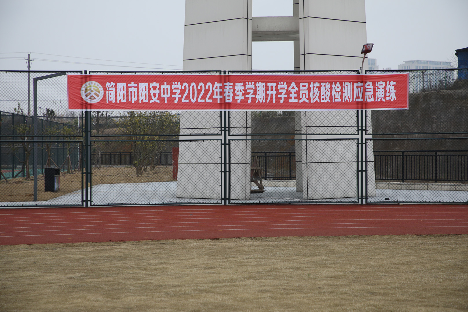 疫情防控筑牢防线      核酸检测助力开学——阳安中学开展2022年春季