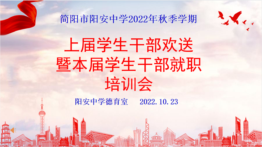 薪火相传 未来可期 ——阳安...