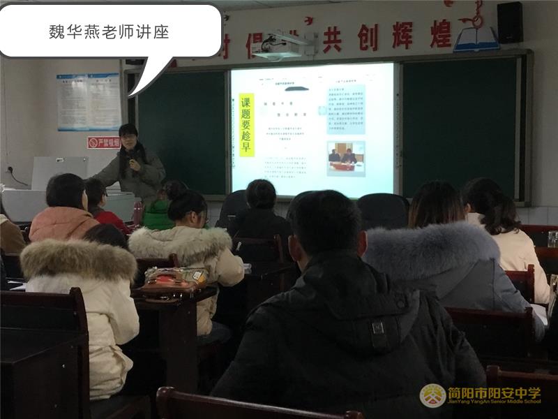 14魏华燕讲座.JPG