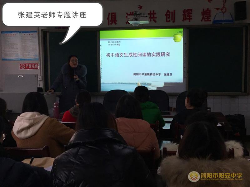 16张建英讲座.JPG