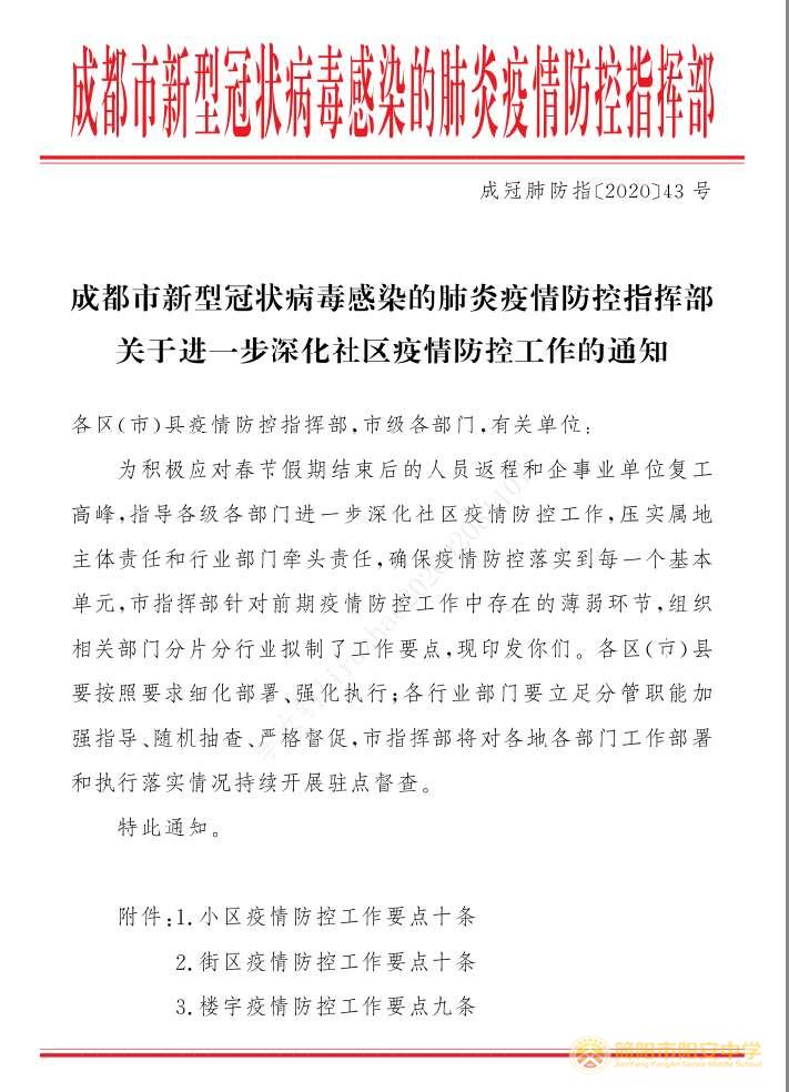 微信图片_20200209120951.jpg