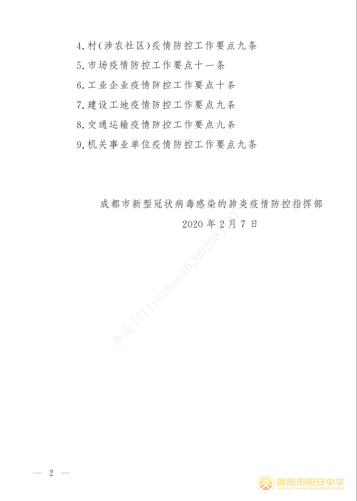 微信图片_20200209121012.png