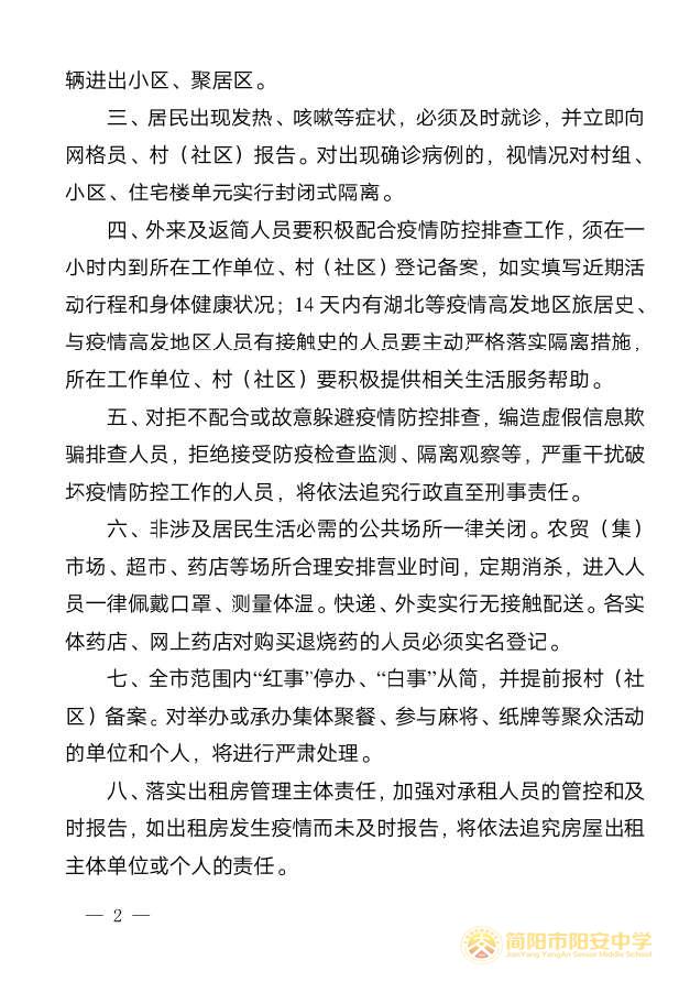 微信图片_20200209142306.jpg