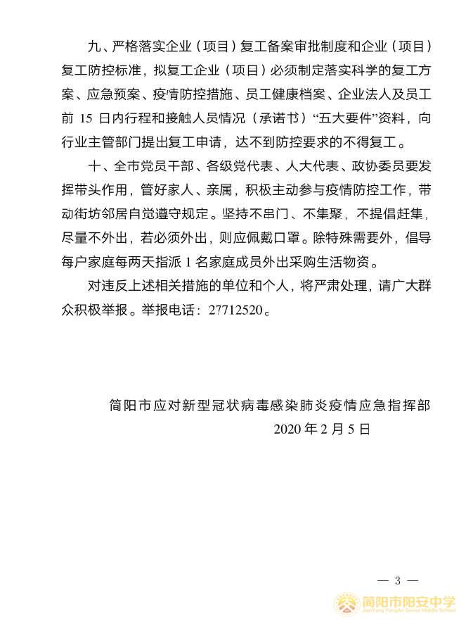 微信图片_20200209142313.jpg