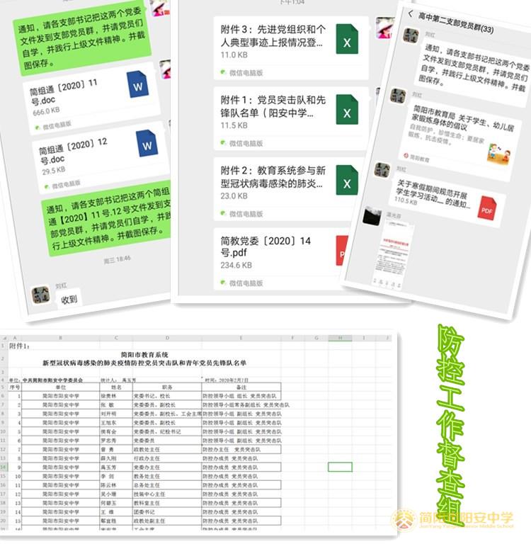 督查组_副本.jpg