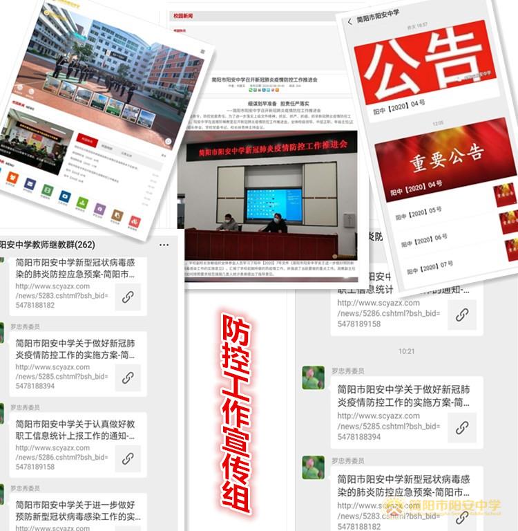 宣传组_副本.jpg