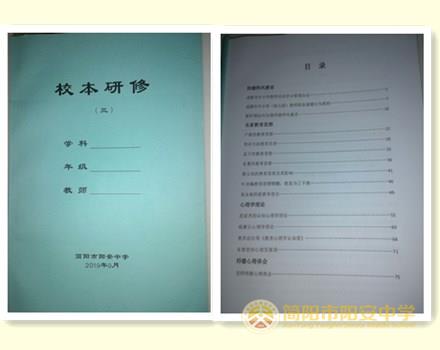 校本研修.jpg