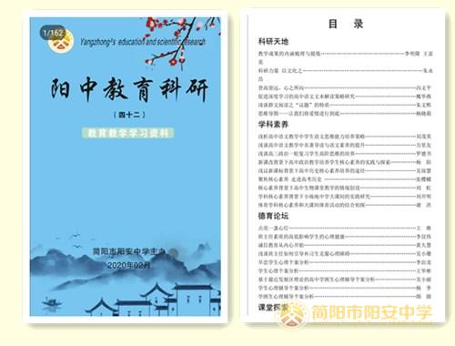 教育科研.jpg