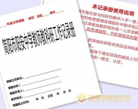 课题.jpg