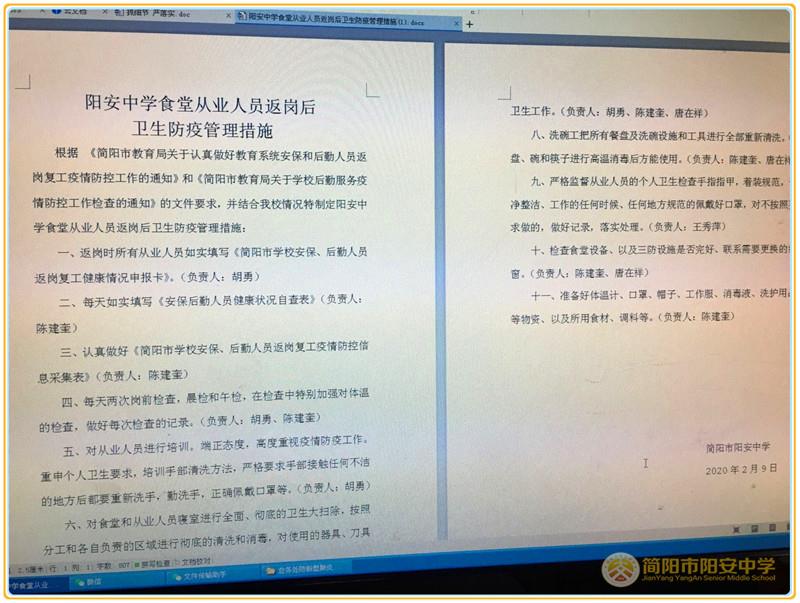 微信图片_2020022211564837.jpg