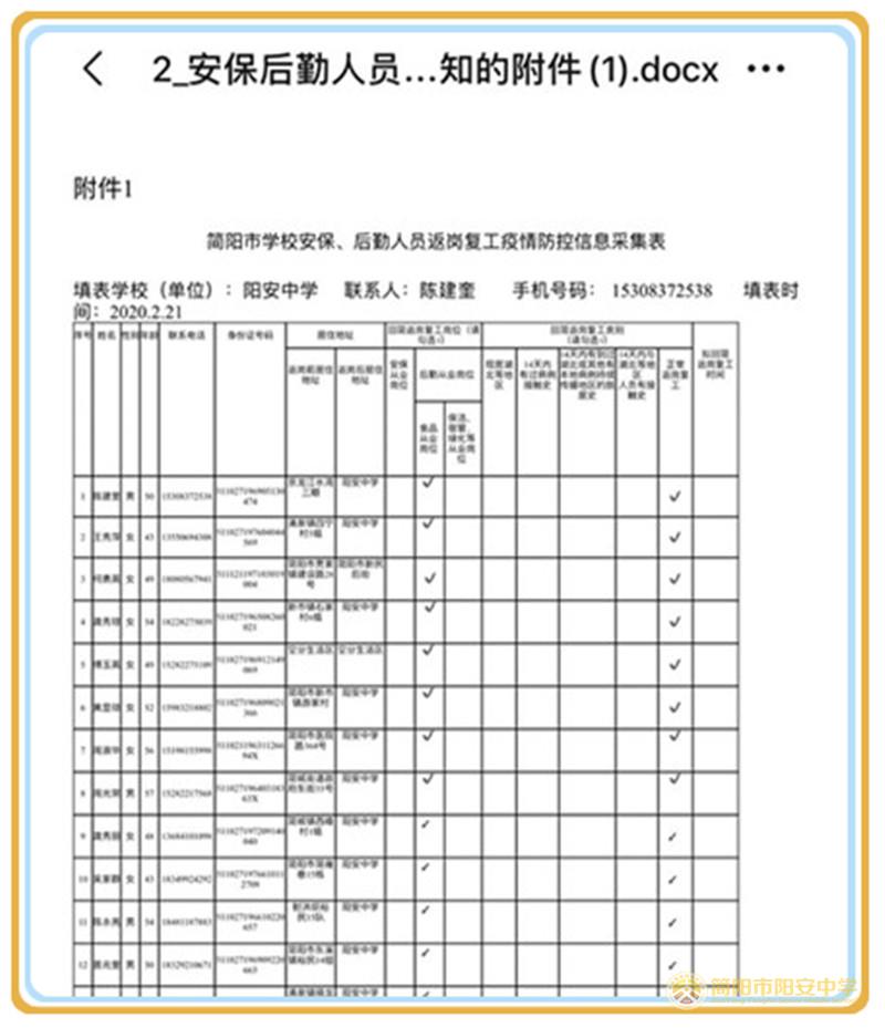 微信图片_2020022211564834_副本.jpg