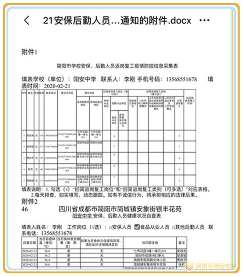 微信图片_2020022211564835_副本.jpg