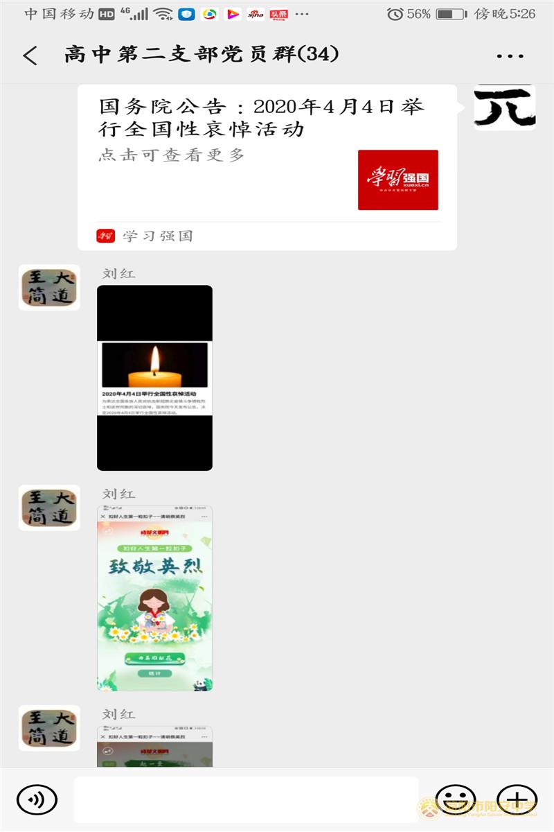 微信图片_2020040517330110.jpg