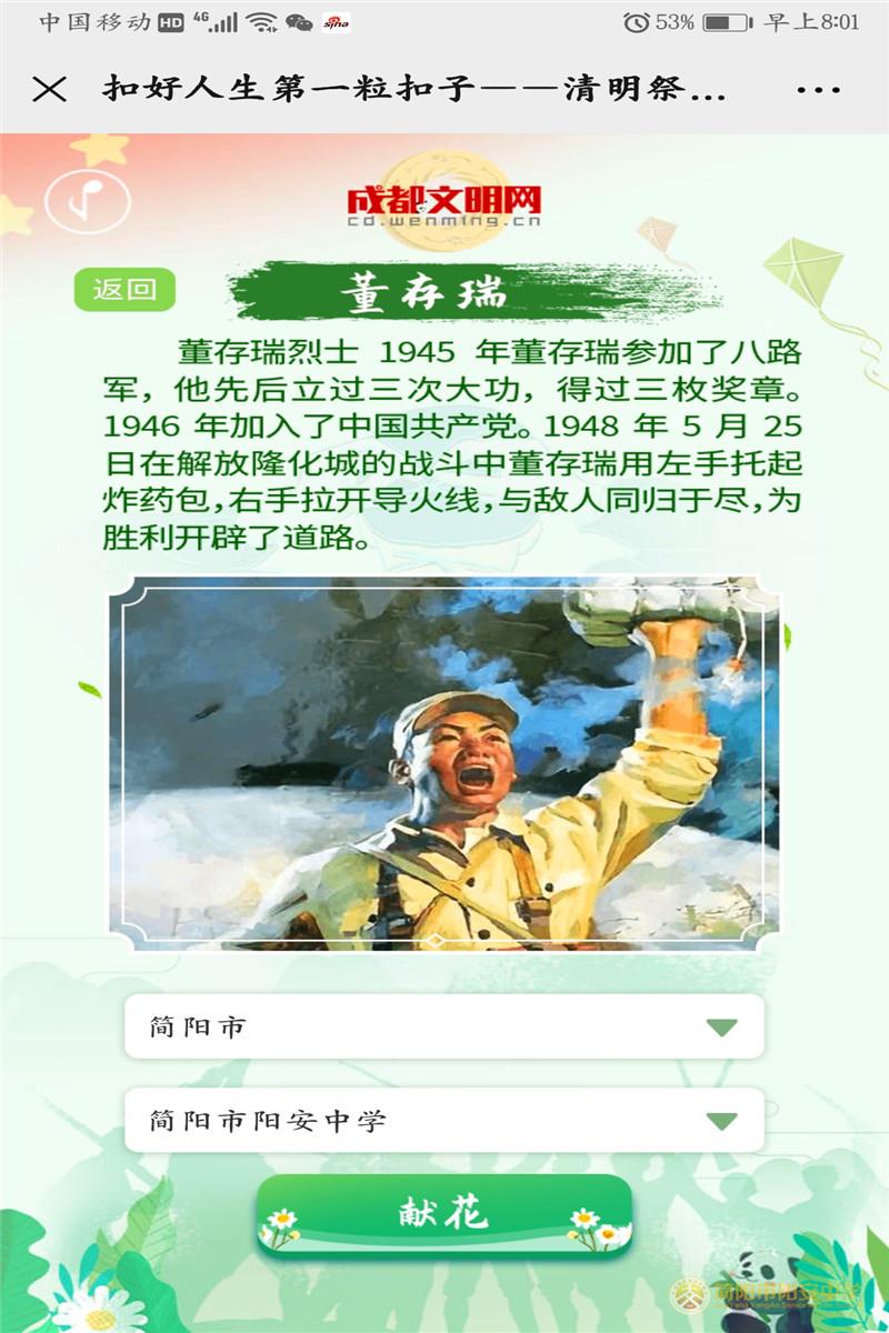 微信图片_2020040517330114.jpg