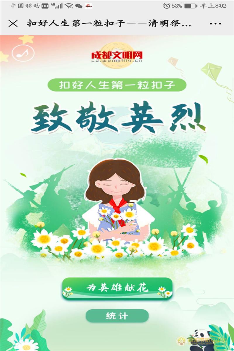 微信图片_2020040517330117.jpg