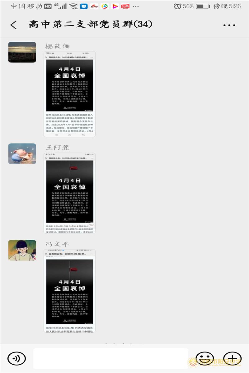 微信图片_202004051733018.jpg