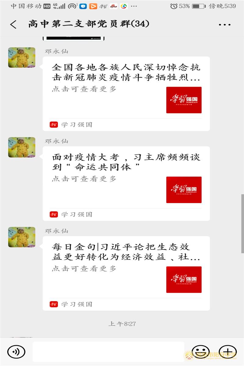 微信图片_202004051742031.jpg