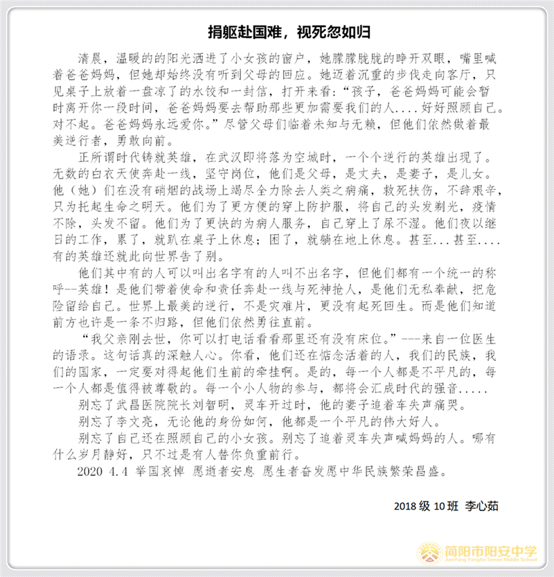 捐躯赴国难 视死忽如归_01_副本.png