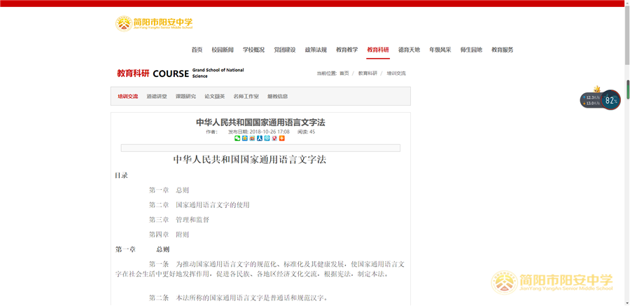网络宣传 (2).png
