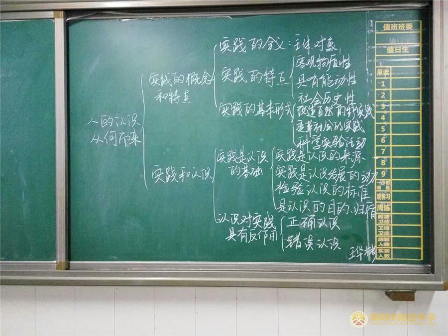 教师板书 (2).jpg
