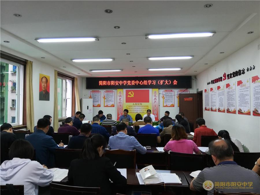 8中心组学习9.25.jpg