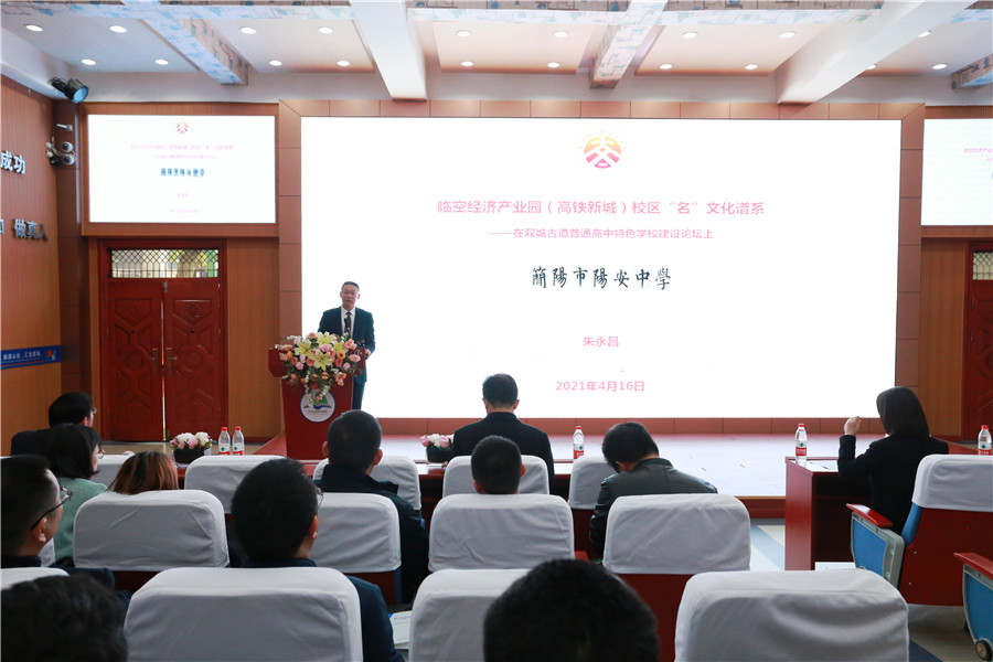 6.阳安中学发言.jpg