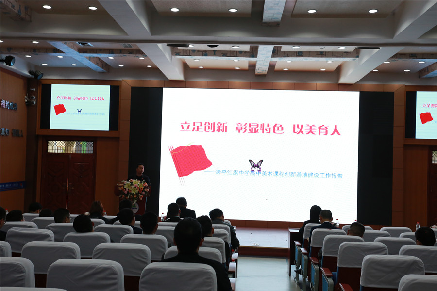 7.梁平红旗中学发言.jpg