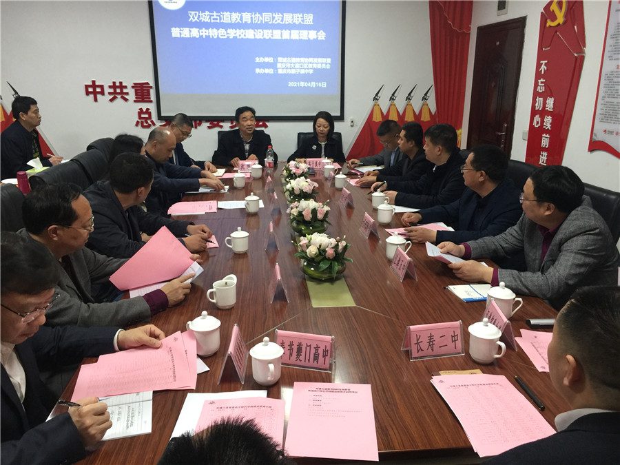 4.理事会.jpg