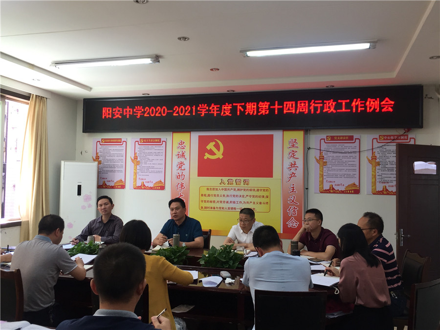 6.4徐校中心组学习2.jpg