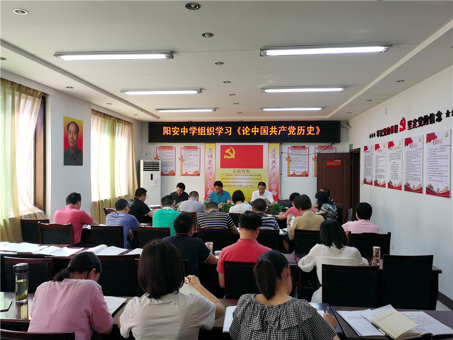 1.6.11中心组学习《论中国共产党历史》（朱永昌）2.jpg