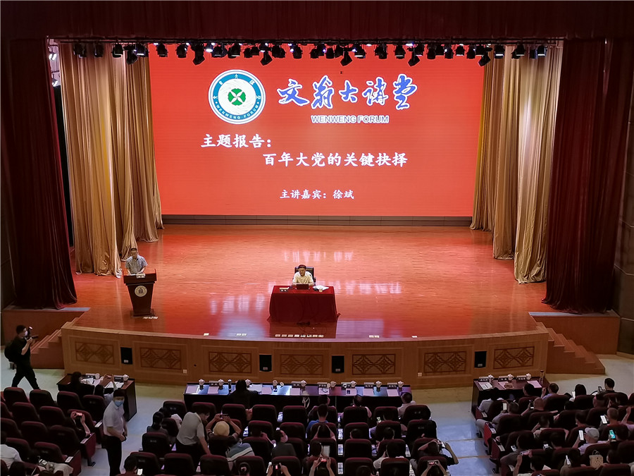 2文翁大讲堂2.jpg