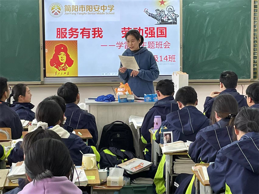 学雷锋班会照片1.jpg