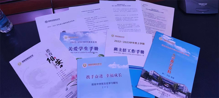 班主任工作会资料.jpg