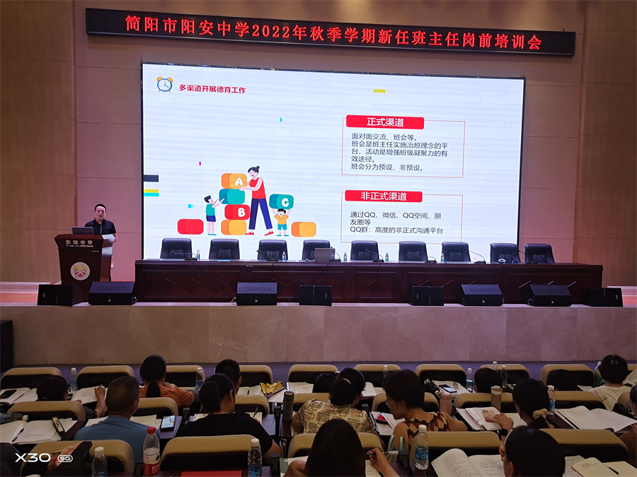 王维主任——新班培训.jpg