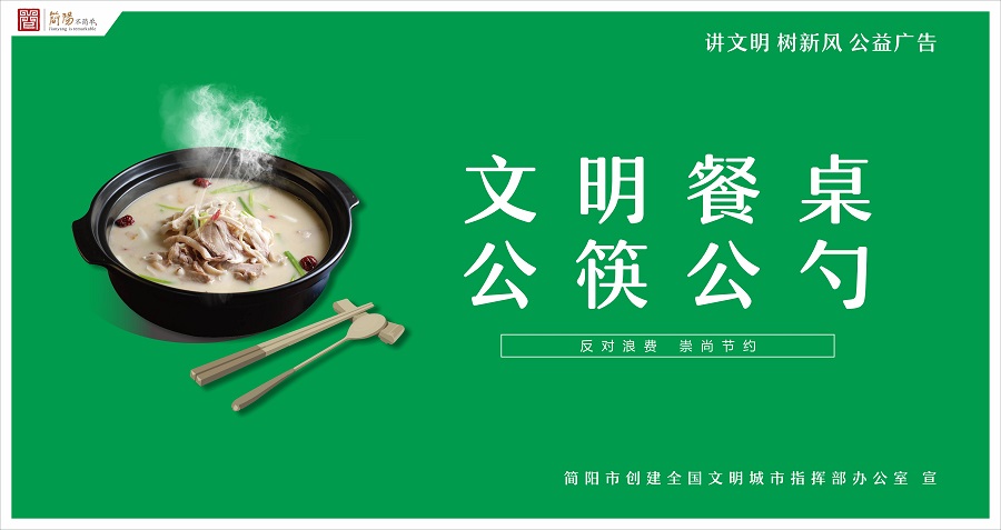 3-2文明餐桌.jpg