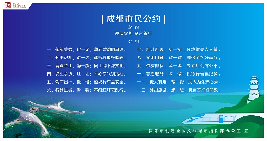 6-市民公约.jpg