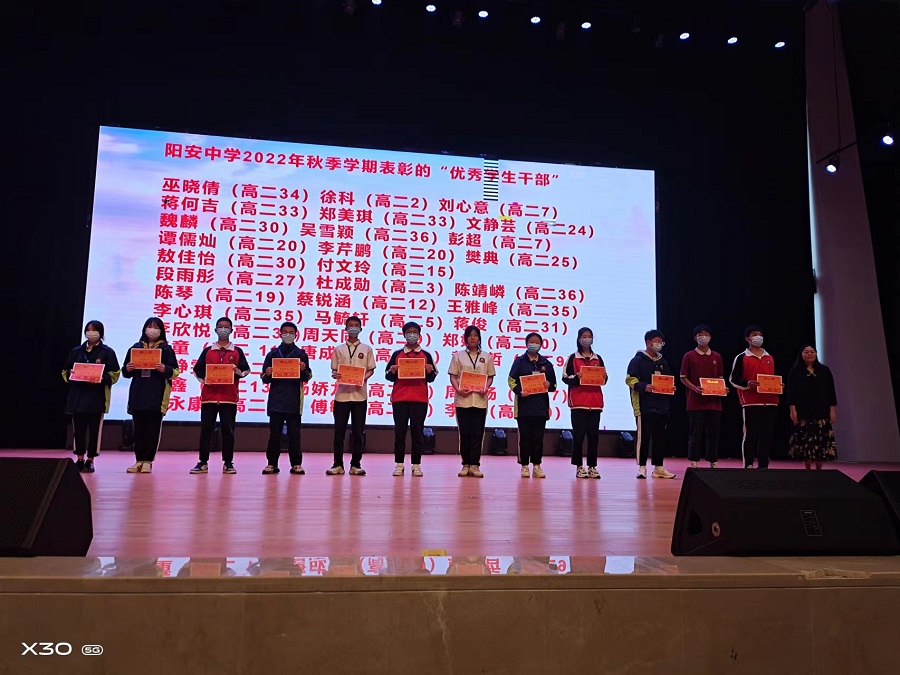 3优秀学生干部.jpg
