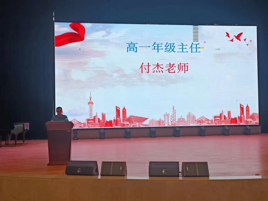 8付杰主任讲话.jpg
