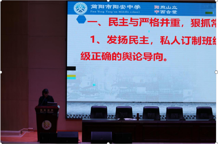 班主任代表赖阳艳.png