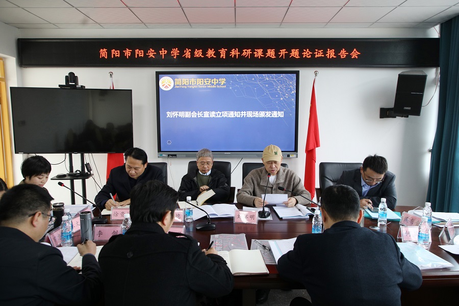 刘怀明宣布开题.jpg