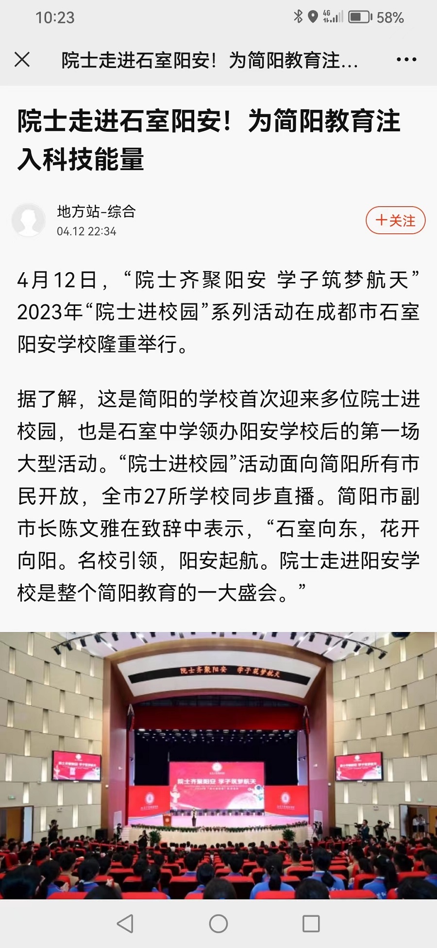 3《新浪四川》.jpg