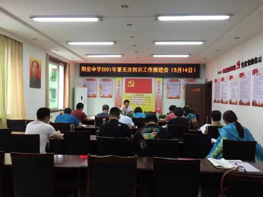 创示推进会1.jpg