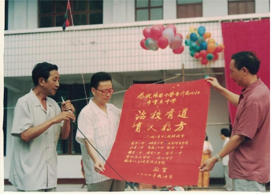 兄弟学校恭贺阳安中学升为内江市重点中学.jpg
