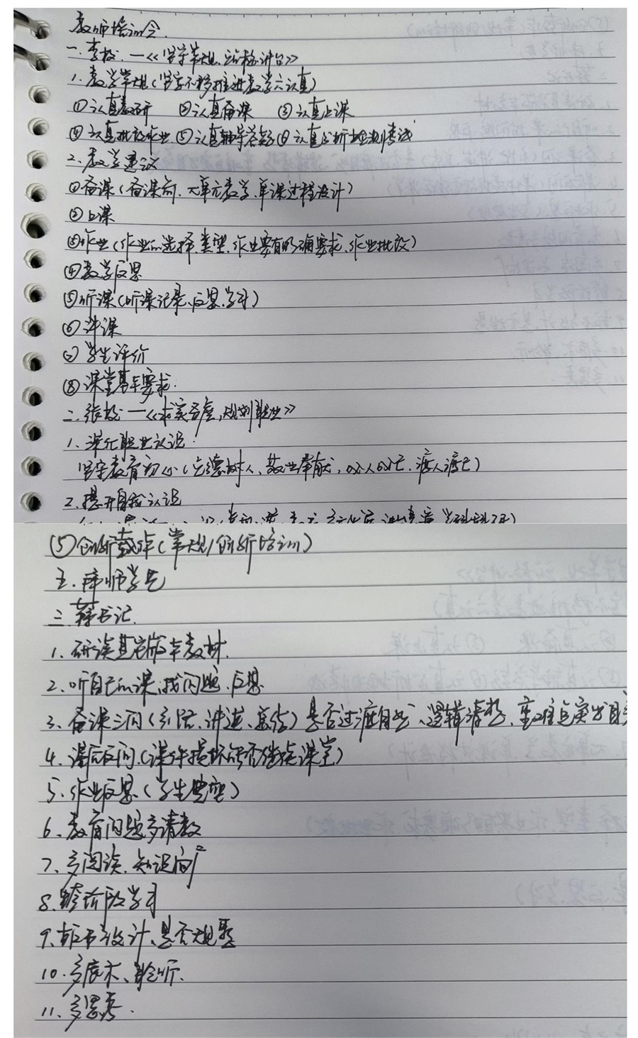 唐浩瀚-学习笔记.jpg
