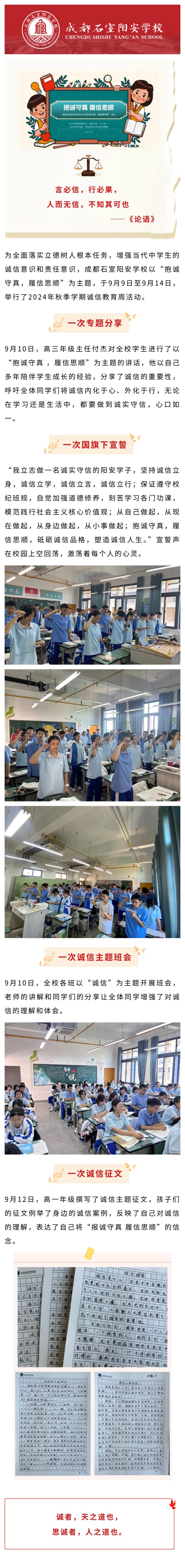 诚信活动.jpg